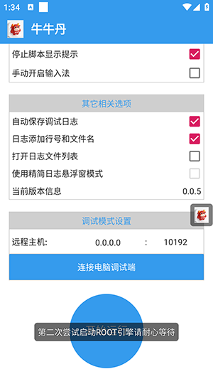 牛牛丹 0.0.5 安卓版 2