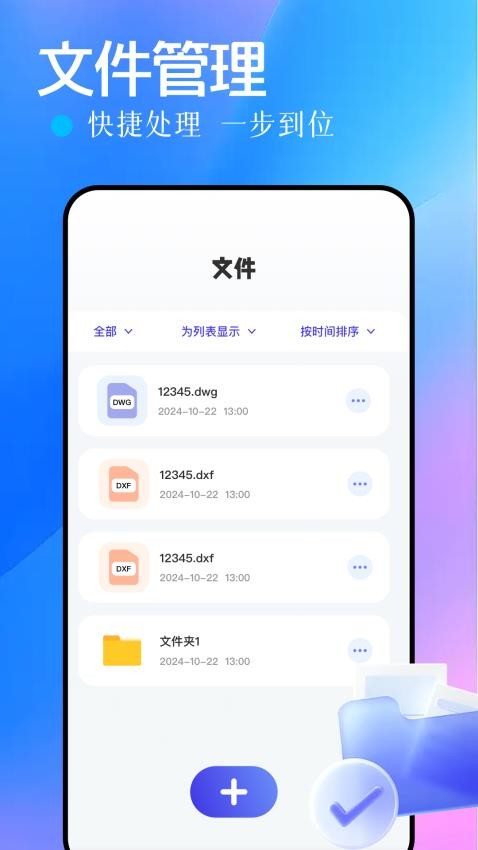 adb工具箱 1.3 最新版 1
