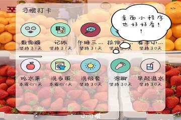 习惯打卡app推荐