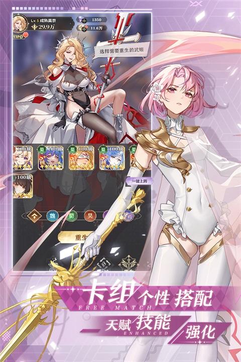 决斗学院 v3.3 安卓版 1