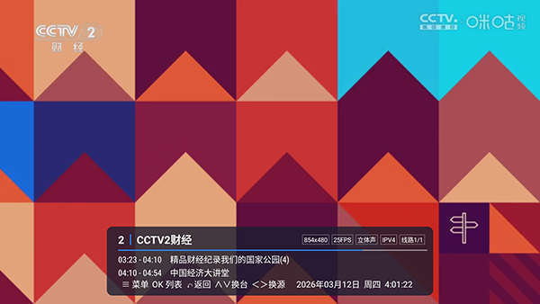 白泽TV 1.0.0 安卓版 3