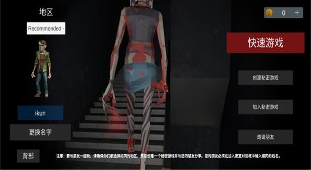 收容77联机版 4.51 安卓版 2