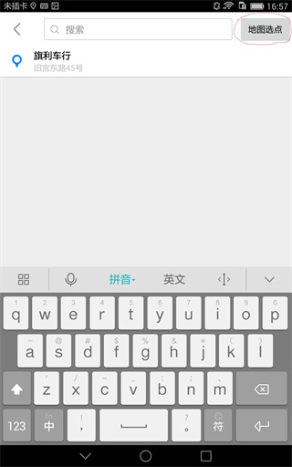 摩途导航免费版 4.1.3 安卓版 1