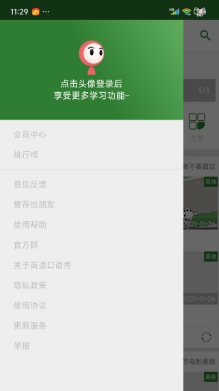 英语口语秀app官方版下载