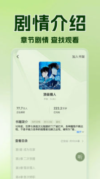 疯看小说免费版最新版app下载-疯看小说免费版软件安卓版安装包下载