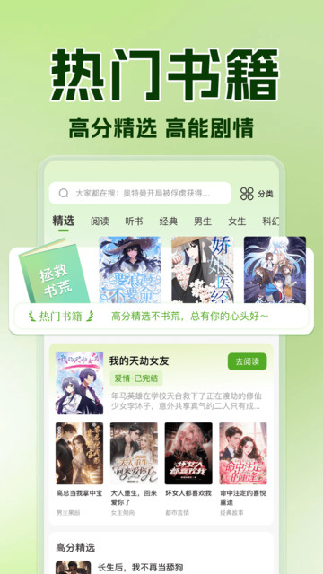 疯看小说免费版最新版app下载-疯看小说免费版软件安卓版安装包下载