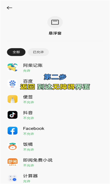 阿柴记账手机版