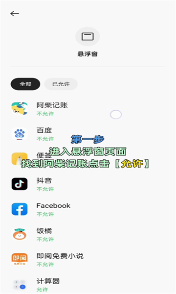 阿柴记账手机版