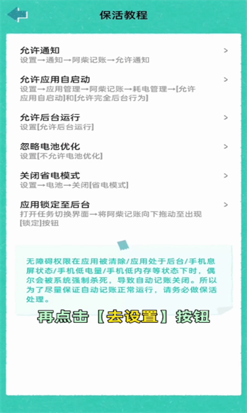 阿柴记账手机版