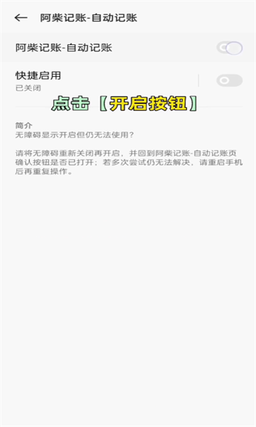 阿柴记账手机版