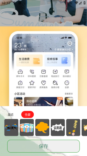 布丁秀图官方版app下载