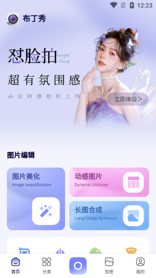 布丁秀