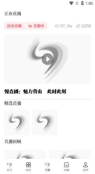 无线营山app下载
