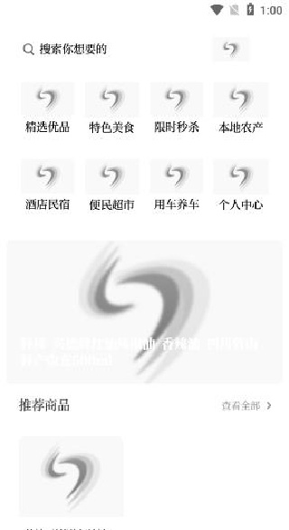 无线营山app下载