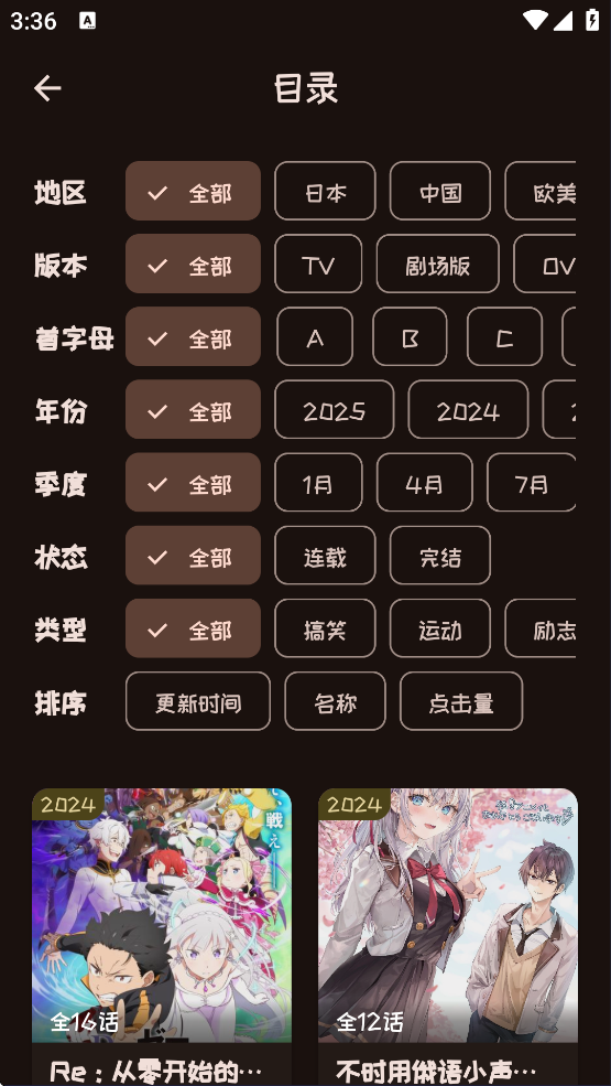 midm动漫app优化版最新版下载-midm动漫安卓免费版软件下载v2.4.7
