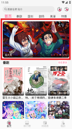 midm动漫app优化版最新版下载-midm动漫安卓免费版软件下载v2.4.7