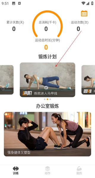 瘦肚子怎么登录-2