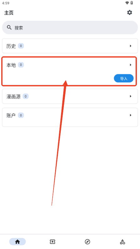 venera漫画(自带源)