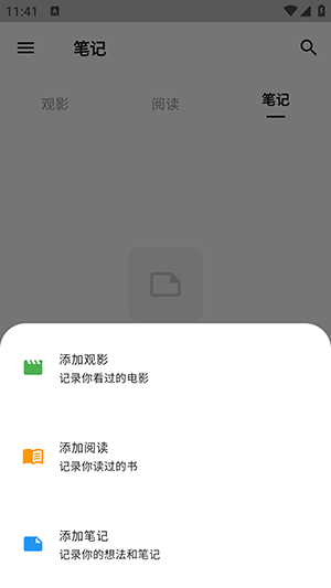 MookNote安卓下载官方最新版-MookNote手机版免费下载安装v0.1.5