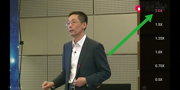 怎么三倍速播放截图1