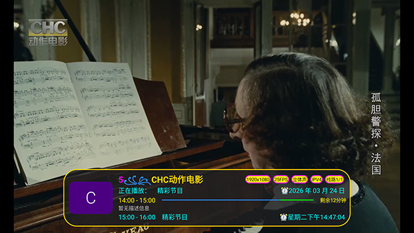 马马TV港澳台版下载最新版-马马TV免费版下载电视盒子版vpy641.7.7.1