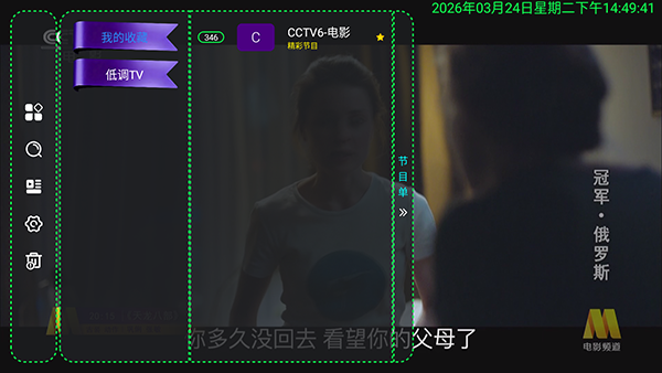 马马TV港澳台版下载最新版-马马TV免费版下载电视盒子版vpy641.7.7.1