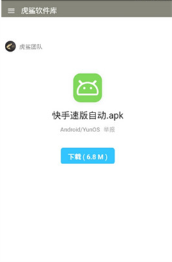 虎鲨资源库蓝奏云升级版app下载-虎鲨资源库软件库软件最新版下载