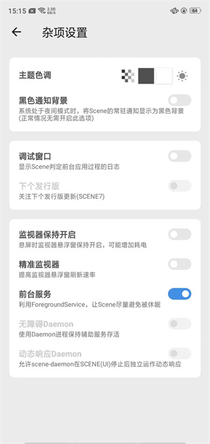 Scene高级版免费下载最新版-SCENE9官方下载安装最新版本v9.2.1