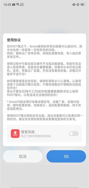 Scene高级版免费下载最新版-SCENE9官方下载安装最新版本v9.2.1