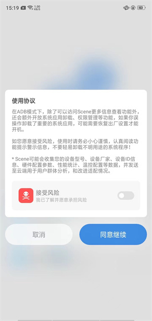 Scene高级版免费下载最新版-SCENE9官方下载安装最新版本v9.2.1