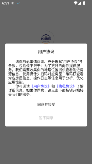 19租房app下载