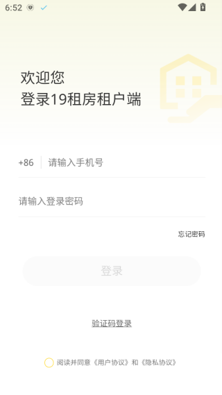 19租房app下载
