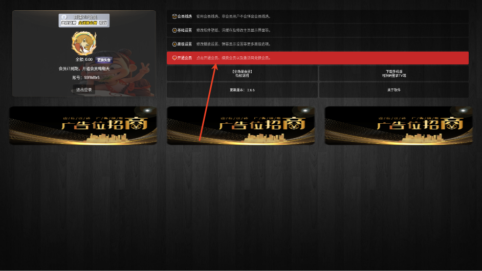 火猫TV影视盒子免费版app下载-火猫TV内置源版软件安装包下载