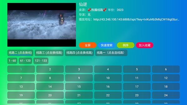 疾音NTV电视版下载最新版-疾音NTVapk官方下载电视盒子版v2.0.0
