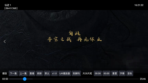 疾音NTV电视版下载最新版-疾音NTVapk官方下载电视盒子版v2.0.0