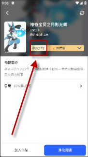 冷门书屋app最新版本下载官方正版-冷门书屋阅读器免费版2026最新下载v1.3.13