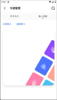 冷门书屋app最新版本下载官方正版-冷门书屋阅读器免费版2026最新下载v1.3.13