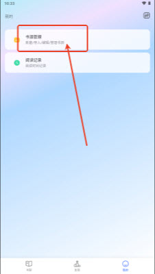 冷门书屋app最新版本下载官方正版-冷门书屋阅读器免费版2026最新下载v1.3.13
