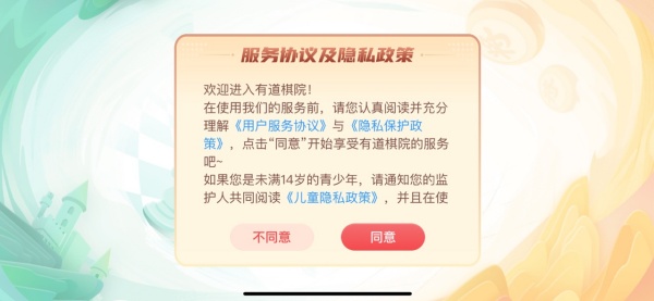 有道纵横棋院最新版下载