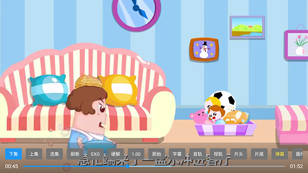 教育动漫TV电视版下载最新版-教育动漫TV版安装包下载免费版v8.8.8