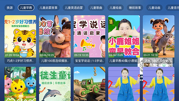 教育动漫TV电视版下载最新版-教育动漫TV版安装包下载免费版v8.8.8