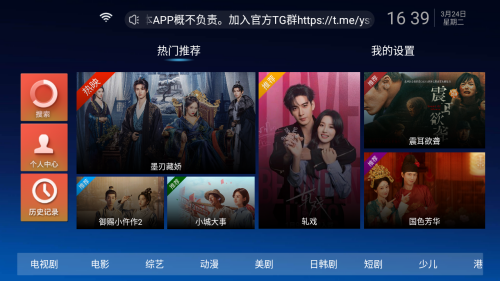梦幻影院TV电视盒子端app免费下载-梦幻影院聚合版软件最新版下载v5.5