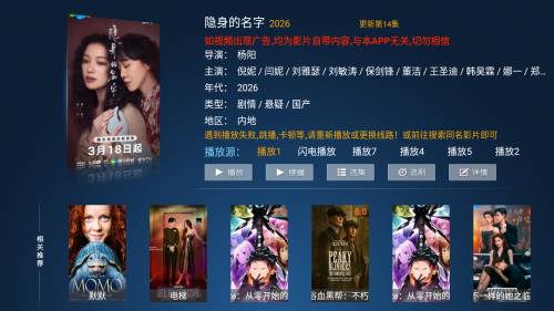 梦幻影院TV电视盒子端app免费下载-梦幻影院聚合版软件最新版下载v5.5