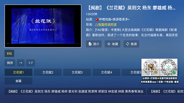 戏曲球赛TV版官方最新版下载-戏曲球赛电视版APP软件下载免费版v8.8.8