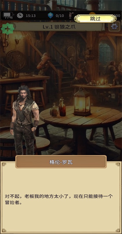 沉默的档案员内置菜单 4.4 安卓版 3
