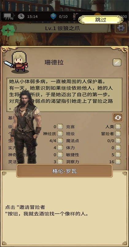 沉默的档案员内置菜单 4.4 安卓版 4