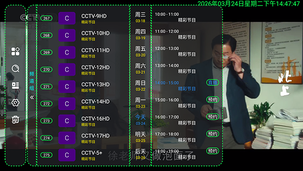 马马TV版 py641.7.7.1 安卓版 2