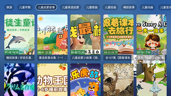 教育动漫TV 8.8.8 最新版 2