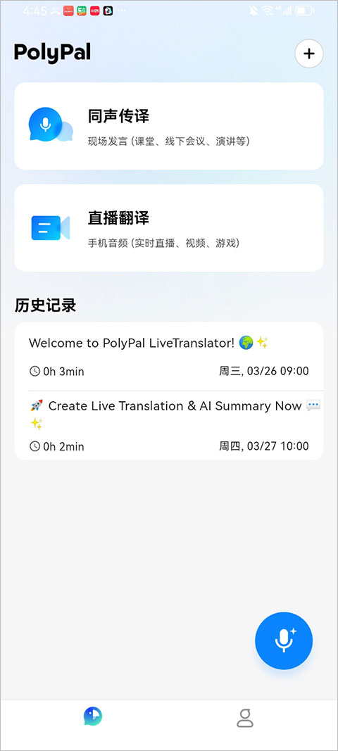 polypal 3.3.0.domestic 最新版 2