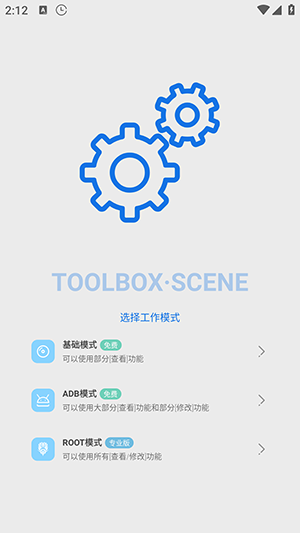 Scene高级版 9.2.1 安卓版 0